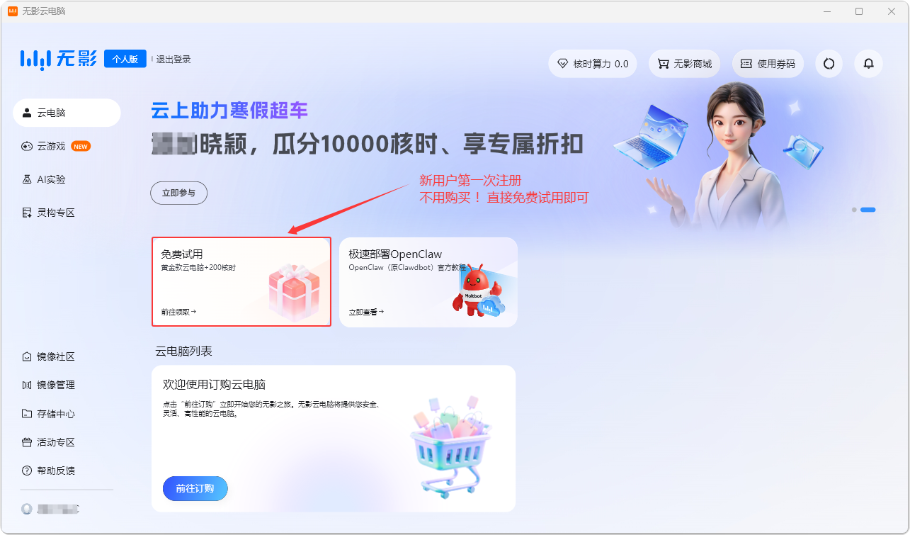 image-20260203190342789