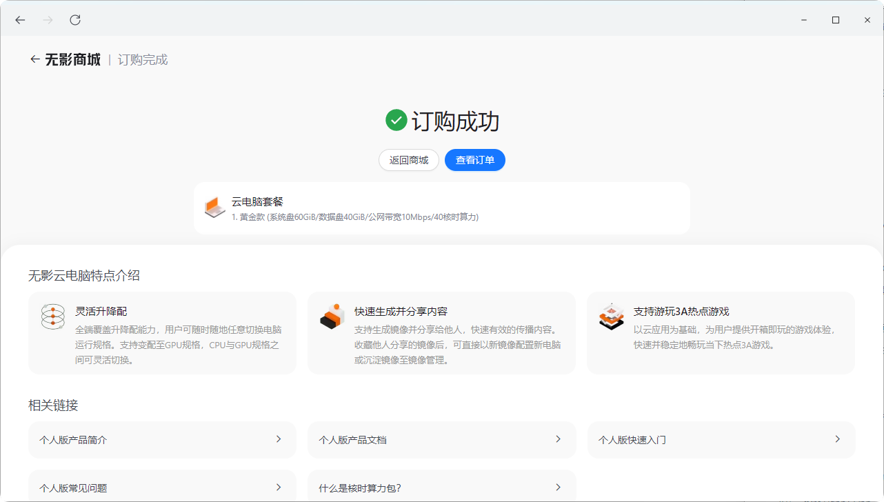 image-20260204000140841